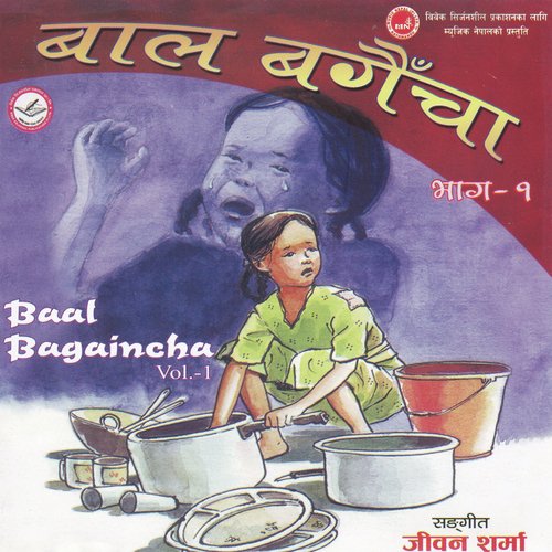 Kutuli Kosha - Various Artists
