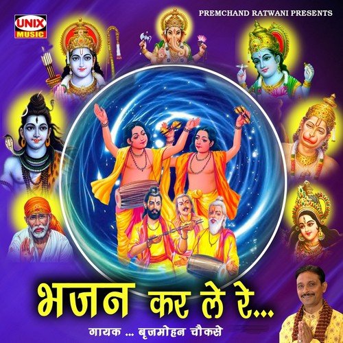 Mataki Na Fod - Brajmohan Chokse