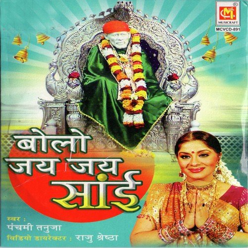 Bolo Jai Jai Sai - Panchami Tanuja