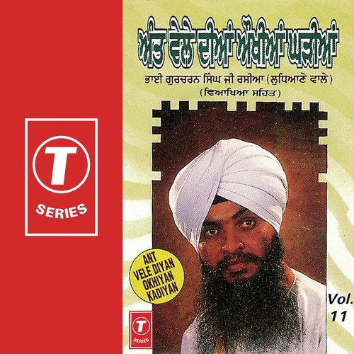 Ki Muniyaadan Teriyan Paani Deya Bulbuleya - Bhai Gurcharan Singh Rasia (Ludhiana Wale)