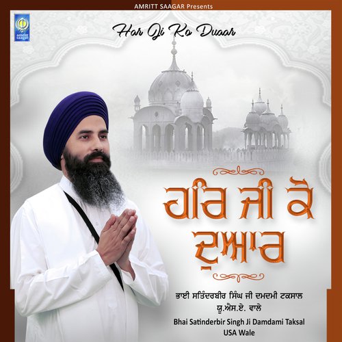 Raakh Pita Prabh Mere - a titleSongs performed by Bhai Gurmeet Singh Ji Shant Hazoori Ragi Sri Darbar Sahib Amritsar class h
