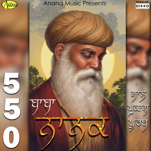Banni Babe Nanak Di - Various Artists