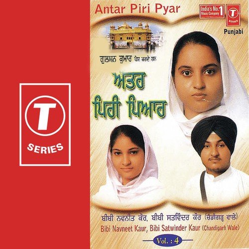 Sewak Di Ardas Pyare - Bibi Navneet Kaur Ji-Chandigarh Wale, Bibi Satwinder Kaur-Chandigarh Wale