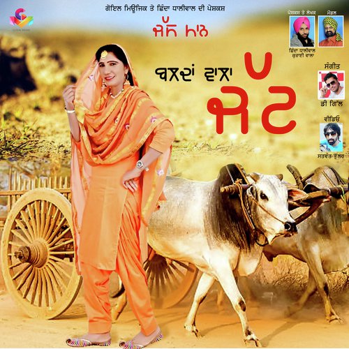 Balda Wala Jatt - Jass Maan