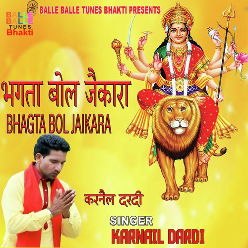 Taar Meri Maa - Karnail Dardi