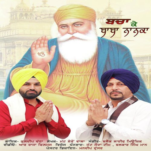 Bacha Ke Baba Nanka - Kuldeep Chatha