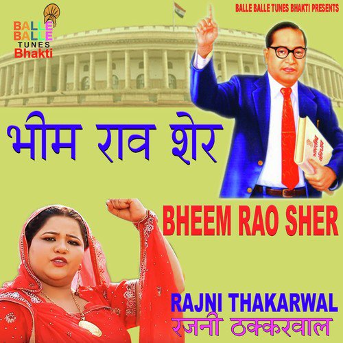 Bhim Rao Sher - Rajni Thakarwal