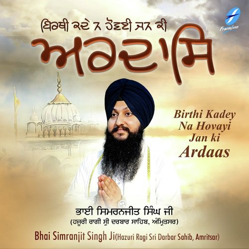 Raakh Pita Prabh Mere - a titleSongs performed by Bhai Simranjit Singh Ji (Hazuri Ragi Sri Darbar Sahib class hrefhttpswww.j