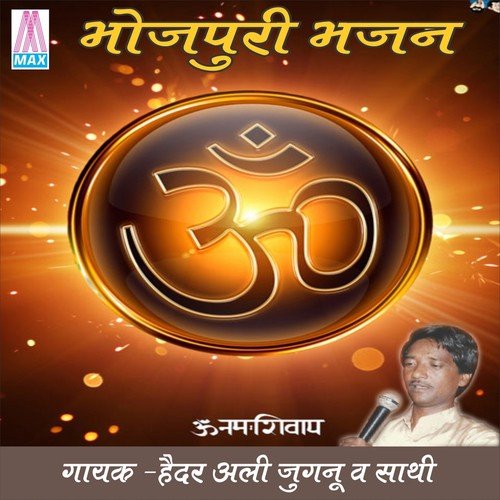 Ghaj Bhar Ke Chattiya - Haider Ali Jugnu