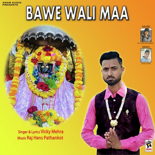 Bawe Wali Maa - Golu Mast
