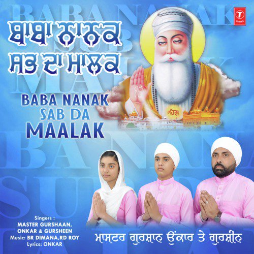Baba Nanak Sab Da Maalak - Gursheen, Onkar, Master Gurshaan