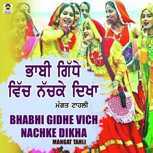 Bhabhi Gidhe Vich Nachke Dikha - Mangat Tahli