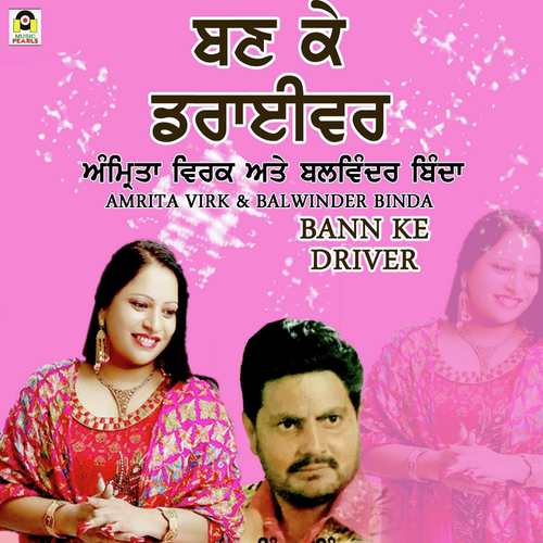Bann Ke Driver - Balwinder Binda, Amrita Virk