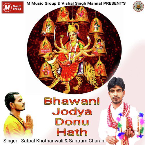Bhawani Jodya Donu Hath - Santram Charan