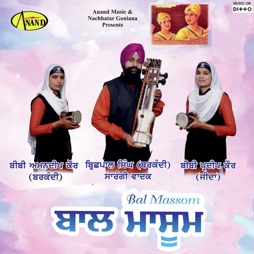 Baal Masoom - Bibi Amandeep Kaur, Bibi Pardeep Kaur