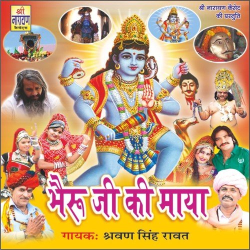 Chal Gori Bheriji Ke Mele - Shravan Singh Raawat