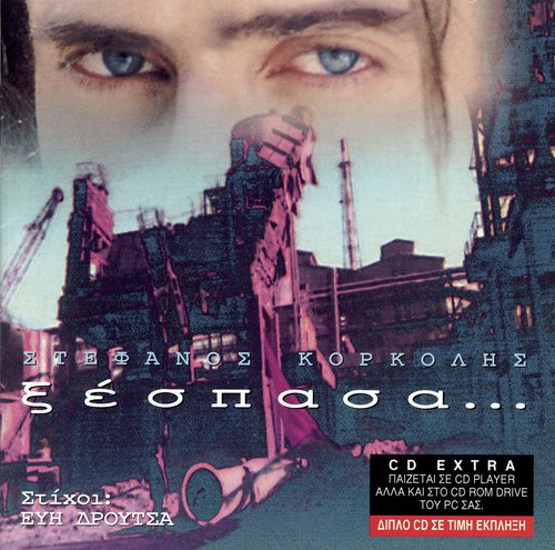 Xespasa - Stefanos Korkolis