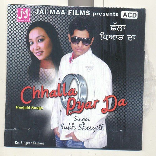 Jattan De Kake - Sukh Shergill