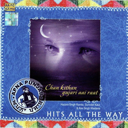 Chan Kithe Guzari Ayeerat - Various Artists
