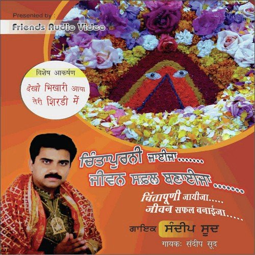 Chintpurni Jaija Jeewan Safal Banija - Sandeep Sood