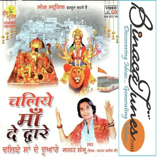 Daati Nu Manawange - Master Sonu