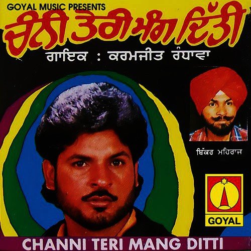 Kuddi Ban Ke Sohniya Ve - Various Artists