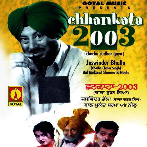 Chacha Sudar Gaya - Various Artists