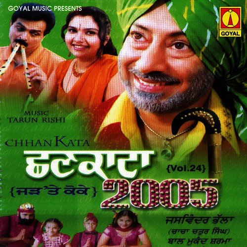 Mere Nalo Wadh Koke - Various Artists