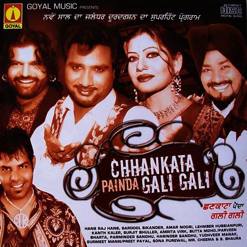 Ajj Tumba Kharhku - Various Artists
