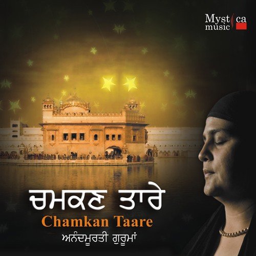 Chamkan Taare - Anandmurti Gurumaa