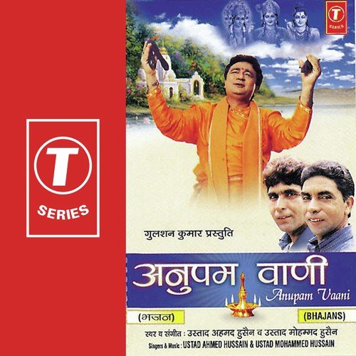 Prabhu More Avgun - Ustad Ahmad Husain, Ustad Mohammed Hussain, Ustad Mohd. Husain