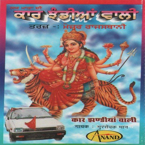 Chuni Bana De Darjiya - Gursewak Maan