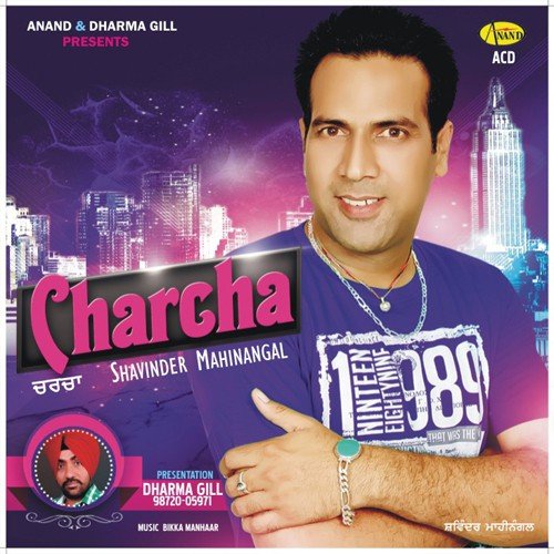 Ulanbe - Shavinder Mahinangal