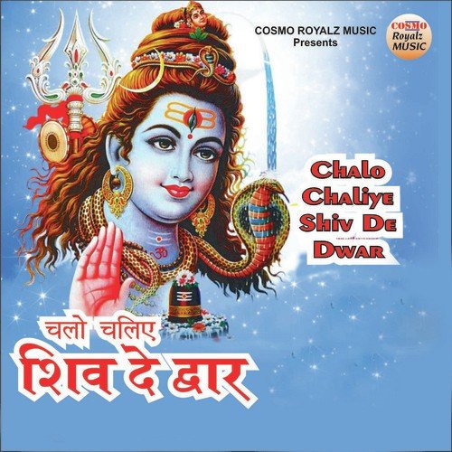 Bhagton Darsan Kerte Jana - Various Artists