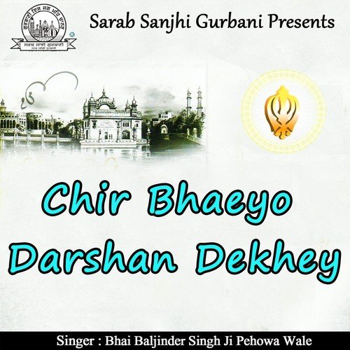 Main Bauri - Bhai Baljinder Singh Ji Pehowa Wale