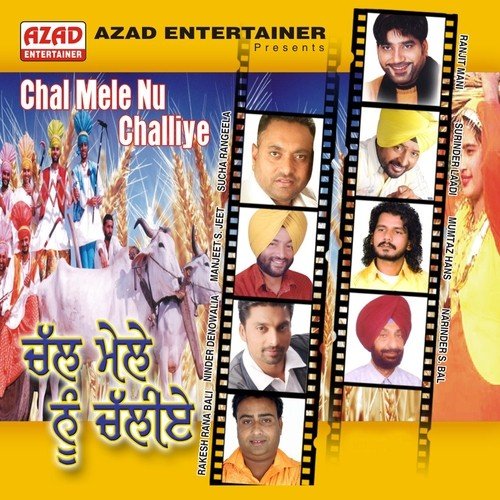Tenu Takna Pooja Meri - Various Artists