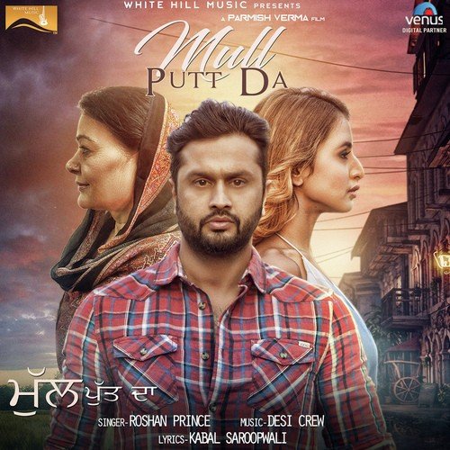 Mull Putt Da - Akash Gill
