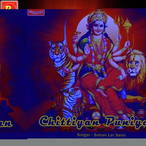 Jot Jiga Lo - Sohan Laal Saini