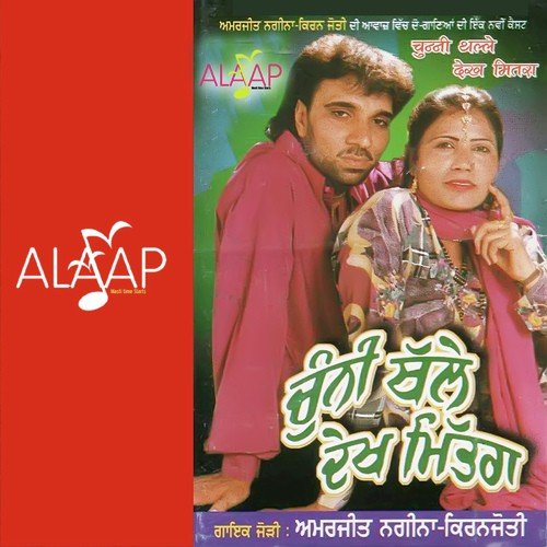 Chunni Thalle Dekh Mitra - Amarjeet Nagina, Kiran Jyoti