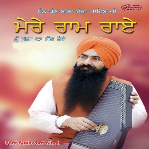 Ram Bole - Bhai Harbans Singh Ji (Jagadhari Wale)