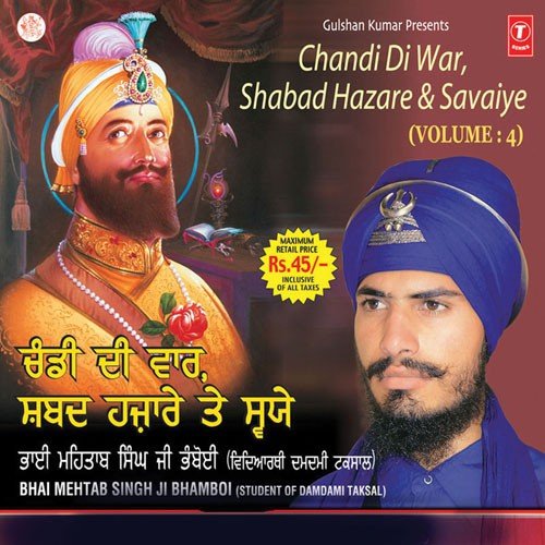 Shabad Hazare Page   10 - a titleSongs performed by Bhai Mehtab Singh Ji Bhamboi-Student Of Damdami Taksal class hrefhttpswww.