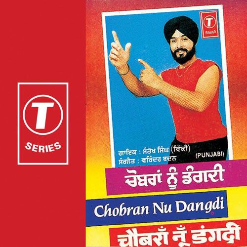 Sadhke Sadhke Jandi   E - Santokh Singh