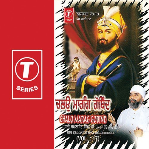 Jo Ham Bandhe Moh Phas - Bhai Chamanjit Singh Ji