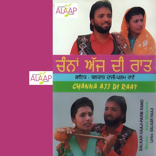 Makku Jeth Da - Balkar Hazi, Param Rano