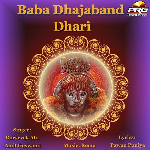 Thare Pedal Pedal Aavala - Gursevak Ali, Amit Goswami