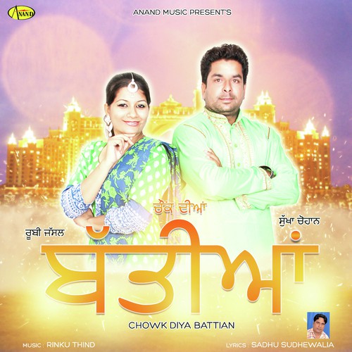 Deso Pardes - Sukh Chohan, Rubby Jassal