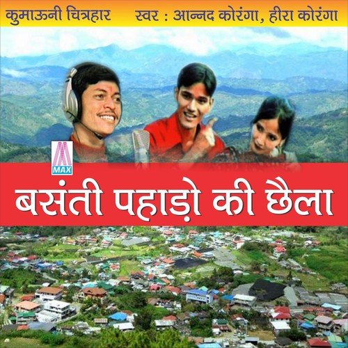 Basanti Pahadon Ki Chaela - Anand Koranga, Heera Koranga