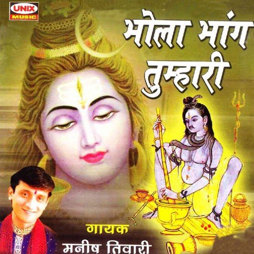 Bhola Nahi Mane Re - Various Artists