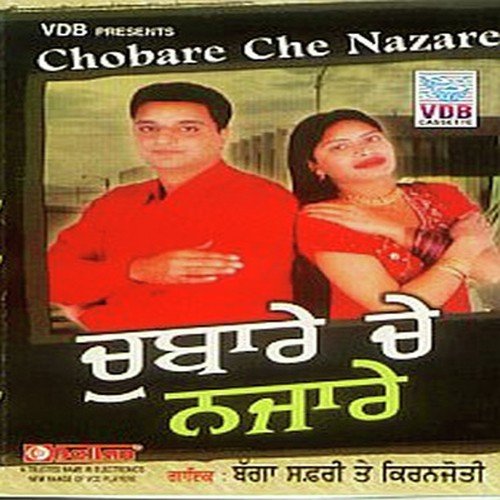 Hik Te Aa Gayi Makhni - Bagga Safri, Kiranjoti