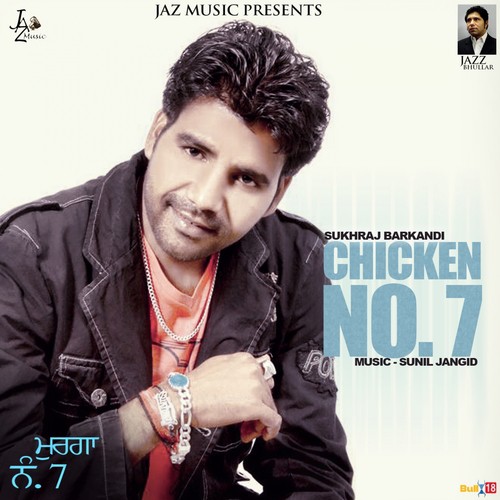 Chicken No. 7 - Sukhraj Barkandi